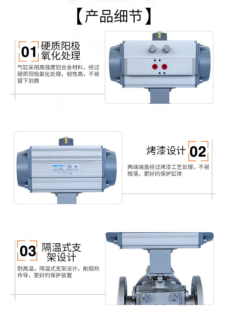 SEFORT氣動三通高溫球閥/不銹鋼 SEFORT氣動三通高溫球閥/不銹鋼