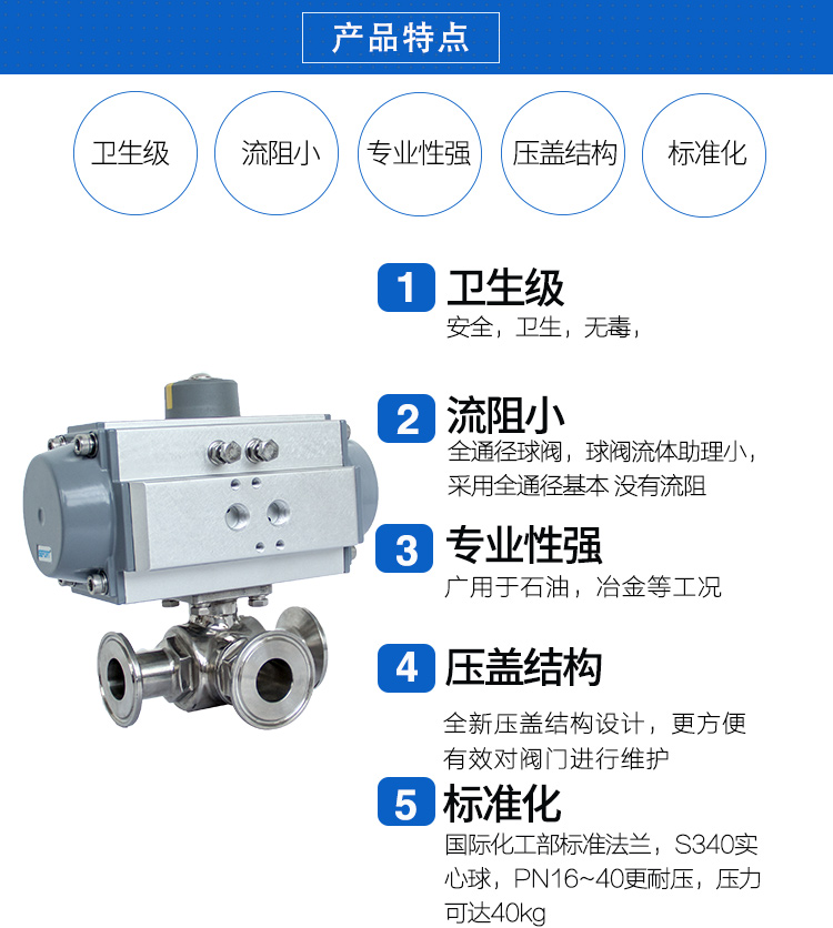 SEFORT氣動三通卡箍球閥/快裝球閥 SEFORT氣動三通卡箍球閥/快裝球閥