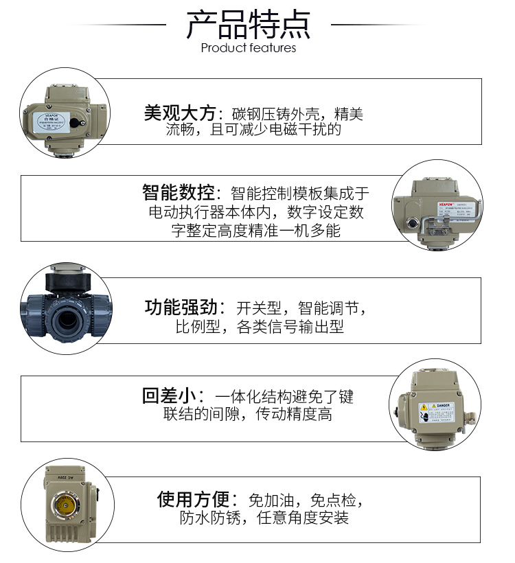 VEAPON電動三通PVC球閥 VEAPON電動三通PVC球閥