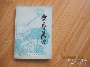 文藝叢譚 從作者簽贈本看文藝創作的深層對話