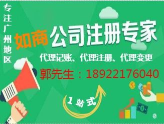 廣州代理記賬費(fèi)用及其推薦 如商財(cái)稅口碑優(yōu)良