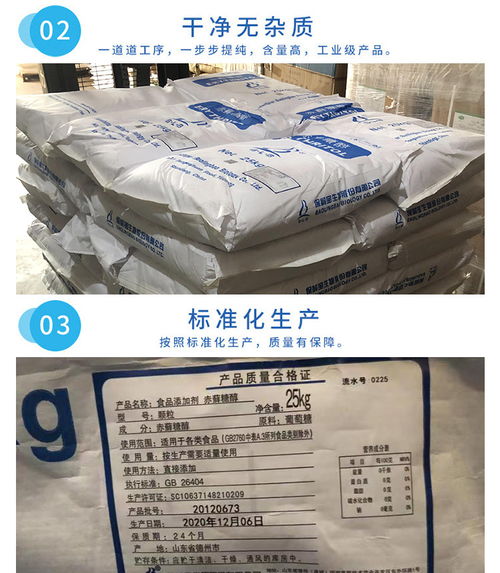 協(xié)廣商貿(mào) 莆田地區(qū)赤蘚糖醇代理與化工原料供應，兼談軟件開發(fā)協(xié)同增效