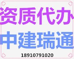 代辦資質換證服務解析 價格因素、型號規格要求與軟件開發賦能
