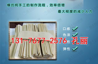 【河南焦作哪有千張機(jī)廠家全自動(dòng)千張機(jī)價(jià)格環(huán)保型豆片機(jī)】- 
